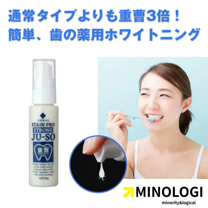 薬用重曹ステインプロ ストロング30g【白い歯 自宅ケア 】ホワイトニング タバコや赤ワインなどのステイン汚れをしっかり浮き上がらせ、ピカピカに。自宅 簡単 歯の黄ばみ ヤニ 重曹 ポリン酸配合 簡単ケア 医薬部外品 オススメ プチプラ デンタルケア 通販 人気 ランキング アットコスメ おすすめ インスタ 話題 色素沈着 セルフ   口臭対策 口腔ケア デンタル オーラルケア 歯みがき 重曹 ミント マイノロジ 通常タイプよりも重曹3倍