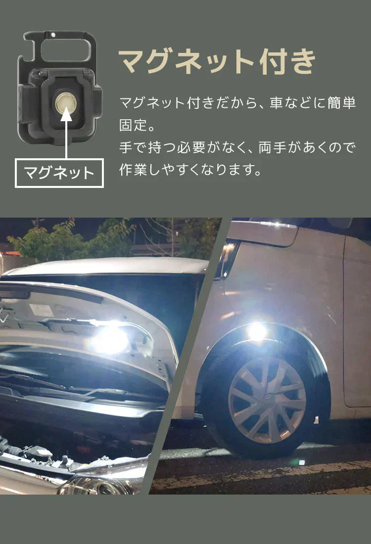 ミニ投光器 2個セット COBライト 充電式 小型ライト COB LED ライト 高輝度 1000lm IPX4 防水 4種点灯モード LED 投光器 作業灯 小型 携帯 ミニ ライト ハンディライト 懐中電灯 栓抜き 軽量 強力磁石付き