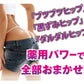 【魅惑のおしり ノーマル50g】お尻の黒ずみ ニキビ ザラザラに 美容成分＆ピーリングで美尻ケア 美尻 黒ずみ ポツポツ たるみ 医薬外部薬品 フィトスフィンゴシン ラクトフェリン リピジュア 気になるブツブツ・黒ずみ・たるみのケアはもちろん、お肌を 健やかに保ちます ピンポイントケア ヒップケア  ニキビや乾燥によるくすみ 角質汚れによるザラザラを手を汚さずにケアお尻 ニキビ予防 くすみ ザラザラ 美白 保湿 薬用有効成分