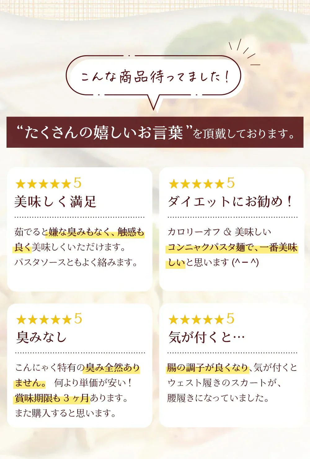 【140g×8パック】濃厚豆乳こんにゃくパスタ 〈140g×8袋と6種のソース〉こんにゃく麺 【ゲリラセール】