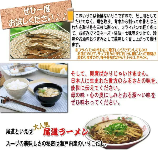【100円シェア買い】 いりこ(煮干し) 200g×1袋 送料無料 広島県産 だし 大小不揃い 訳あり少し大きめ【エコ得】【ご新規さんとシェア買い】