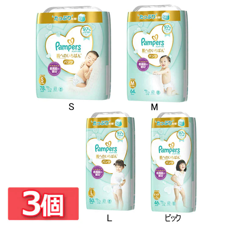 【カートアップNG】【1枚あたり37.5円】BIGサイズ P＆G パンパース 肌へのいちばん パンツタイプ