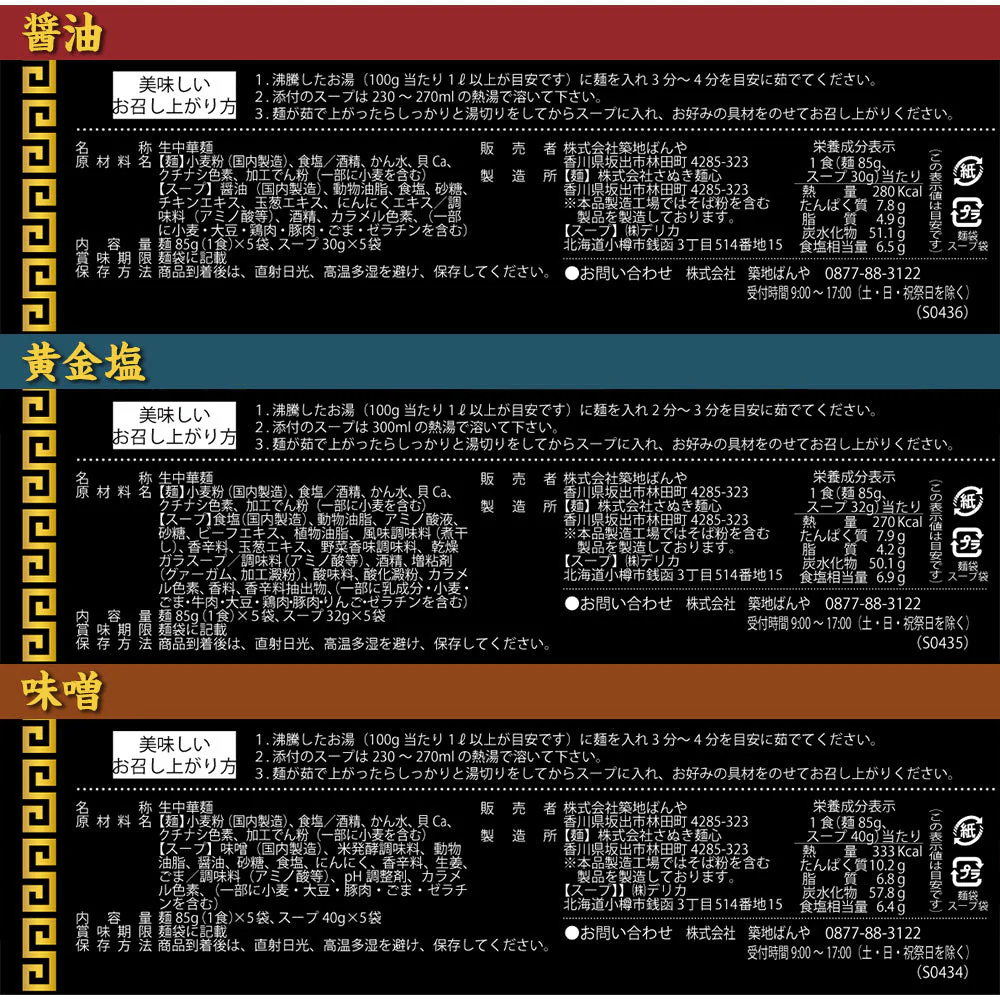 6種から選べる 国産小麦 PREMIUM 生ラーメン 5食セット【送料込み】【ゆうパケットでお届け】