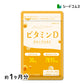ビタミンD カルシウム入り 《約1ヶ月分》 30マイクログラム配合 ビタミン ビタミンD3 カルシウム サプリ サプリメント