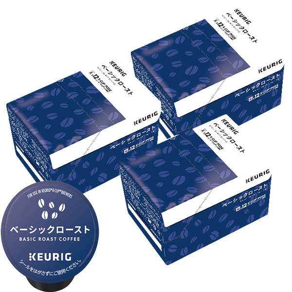 [送料無料] キューリグ Kカップ KEURIG K-Cup カプセルコーヒー カップス ベーシックロースト 3箱(8g×36カプセル)【3~4営業日以内に出荷】 カプセルコーヒー コーヒーメーカー コーヒーカプセル