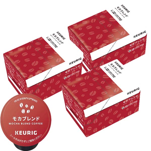 [送料無料] キューリグ Kカップ KEURIG K-Cup カプセルコーヒー カップス モカブレンド 3箱(8g×36カプセル)【3~4営業日以内に出荷】 カプセルコーヒー コーヒーメーカー コーヒーカプセル