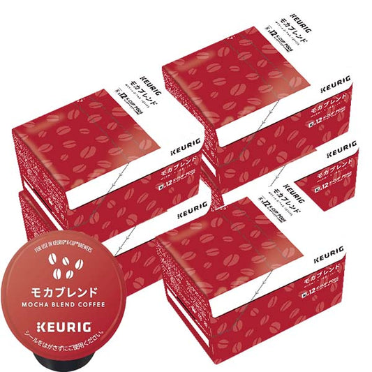 [送料無料] キューリグ Kカップ KEURIG K-Cup カプセルコーヒー カップス モカブレンド 5箱(8g×60カプセル)【3~4営業日以内に出荷】 カプセルコーヒー コーヒーメーカー コーヒーカプセル