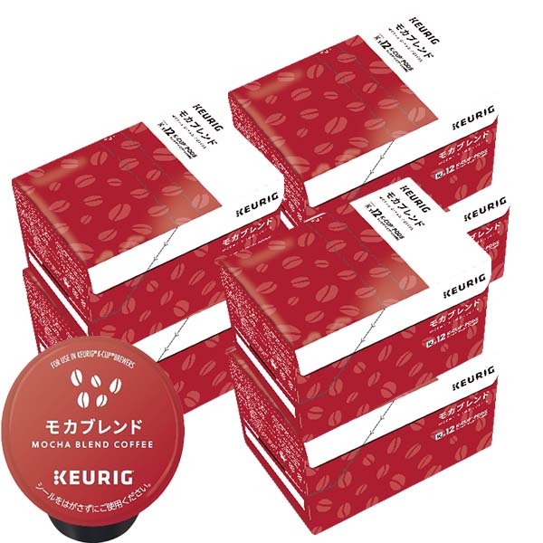 [送料無料] キューリグ Kカップ KEURIG K-Cup カプセルコーヒー カップス モカブレンド 6箱(8g×72カプセル)【3~4営業日以内に出荷】 カプセルコーヒー コーヒーメーカー コーヒーカプセル