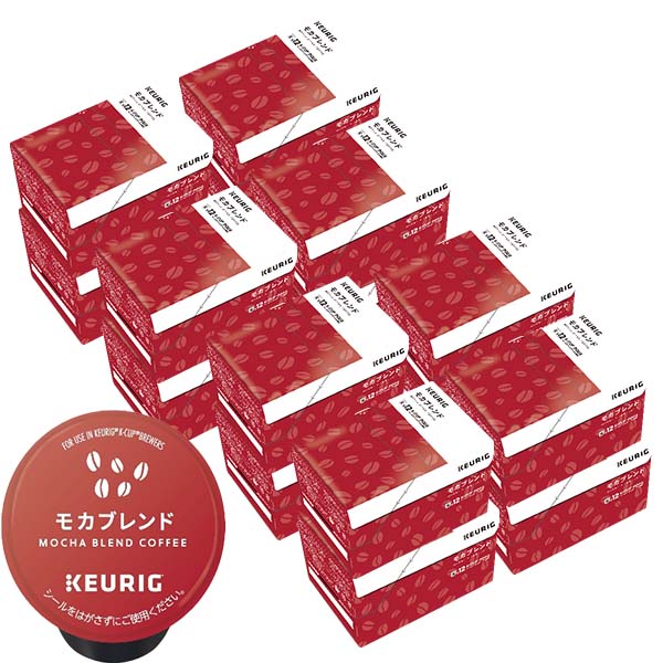 [送料無料] キューリグ Kカップ KEURIG K-Cup カプセルコーヒー カップス モカブレンド 16箱(8g×192カプセル)【3~4営業日以内に出荷】 カプセルコーヒー コーヒーメーカー コーヒーカプセル