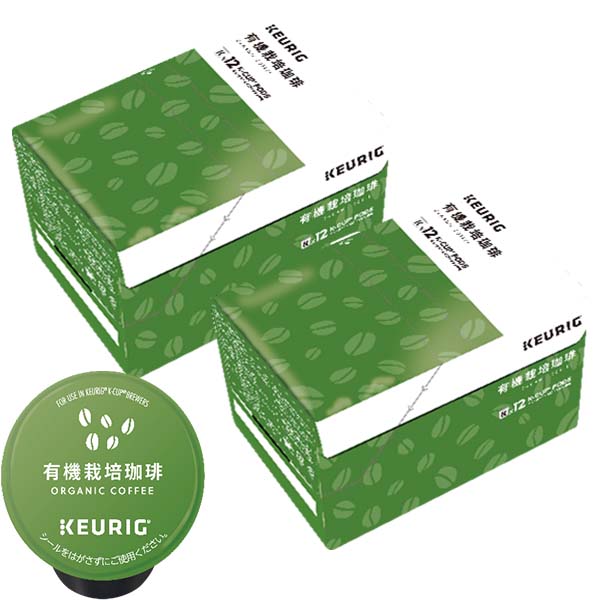 [送料無料] キューリグ Kカップ KEURIG K-Cup カプセルコーヒー カップス 有機栽培珈琲 2箱(8g×24カプセル)【3~4営業日以内に出荷】 カプセルコーヒー コーヒーメーカー コーヒーカプセル