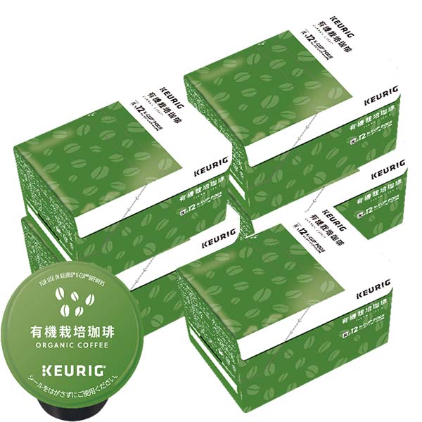 [送料無料] キューリグ Kカップ KEURIG K-Cup カプセルコーヒー カップス 有機栽培珈琲 5箱(8g×60カプセル)【3~4営業日以内に出荷】 カプセルコーヒー コーヒーメーカー コーヒーカプセル