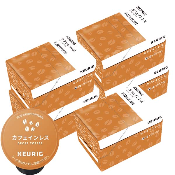 [送料無料] キューリグ Kカップ KEURIG K-Cup カプセルコーヒー カップス カフェインレス 5箱(8g×60カプセル)【3~4営業日以内に出荷】 カプセルコーヒー コーヒーメーカー コーヒーカプセル デカフェ ノンカフェイン