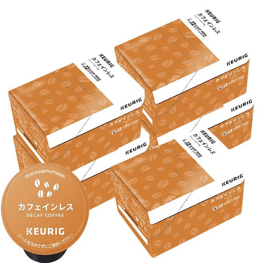 [送料無料] キューリグ Kカップ KEURIG K-Cup カプセルコーヒー カップス カフェインレス 5箱(8g×60カプセル)【3~4営業日以内に出荷】 カプセルコーヒー コーヒーメーカー コーヒーカプセル デカフェ ノンカフェイン