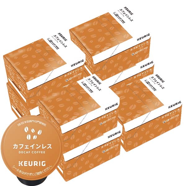 [送料無料] キューリグ Kカップ KEURIG K-Cup カプセルコーヒー カップス カフェインレス 7箱(8g×84カプセル)【3~4営業日以内に出荷】 カプセルコーヒー コーヒーメーカー コーヒーカプセル デカフェ ノンカフェイン