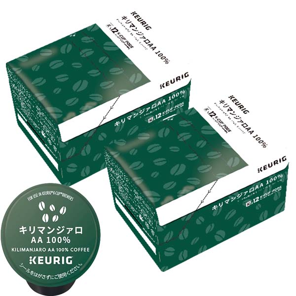 [送料無料] キューリグ Kカップ KEURIG K-Cup カプセルコーヒー カップス キリマンジァロAA 2箱(8g×24カプセル)【3~4営業日以内に出荷】 カプセルコーヒー コーヒーメーカー コーヒーカプセル