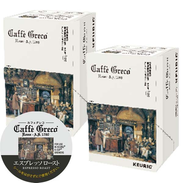 [送料無料] キューリグ Kカップ KEURIG K-Cup カプセルコーヒー カフェグレコ エスプレッソロースト 2箱(8g×24カプセル)【3?4営業日以内に出荷】 カプセルコーヒー コーヒーメーカー コーヒーカプセル