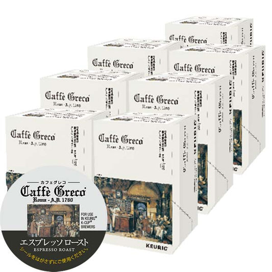 [送料無料] キューリグ Kカップ KEURIG K-Cup カプセルコーヒー カフェグレコ エスプレッソロースト 7箱(8g×84カプセル)【3?4営業日以内に出荷】 カプセルコーヒー コーヒーメーカー コーヒーカプセル