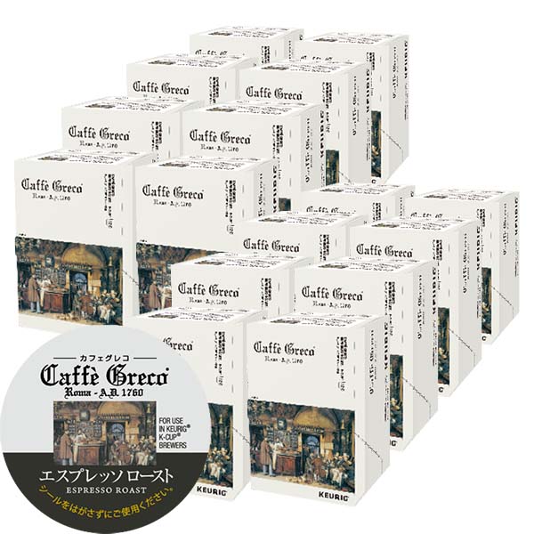 [送料無料] キューリグ Kカップ KEURIG K-Cup カプセルコーヒー カフェグレコ エスプレッソロースト 16箱(8g×192カプセル)【3?4営業日以内に出荷】 カプセルコーヒー コーヒーメーカー コーヒーカプセル
