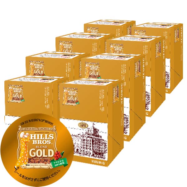 [送料無料] キューリグ Kカップ KEURIG K-Cup カプセルコーヒー ヒルス ブレンドゴールド 8箱(8g×96カプセル)【3?4営業日以内に出荷】 カプセルコーヒー コーヒーメーカー コーヒーカプセル