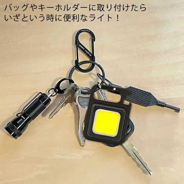 多機能ワークライト 小型ライト コンパクト usb 充電式 led マグネット 懐中電灯 作業用 災害 防災グッズ アウトドア キャンプ ワークライトLEDミニキーホルダー
