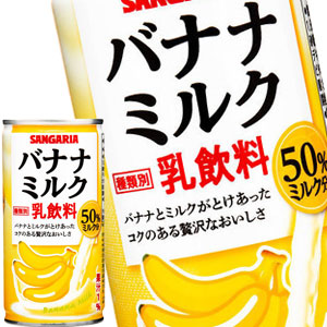 [送料無料] サンガリア バナナ＆ミルク 190g缶×60本[30本×2箱]【5?8営業日以内に出荷】