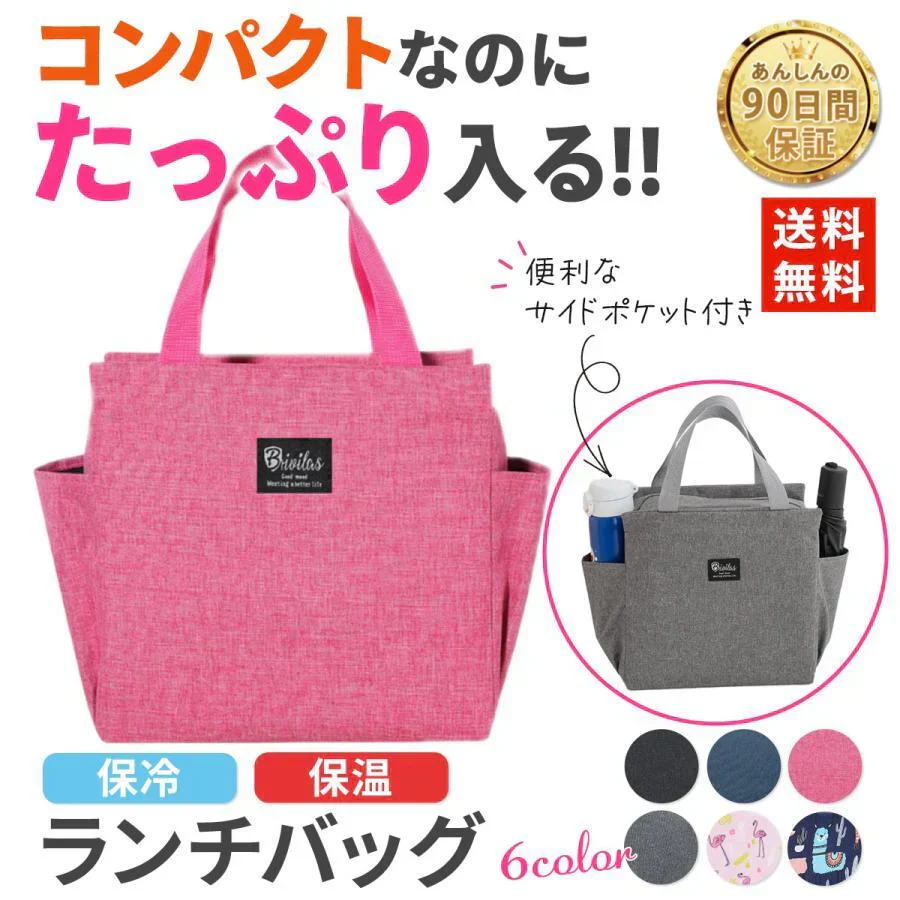 【ピンク】ランチバッグ 保冷 オシャレ 大きめ 保温 子供 メンズ レディース 大容量 水筒が入る