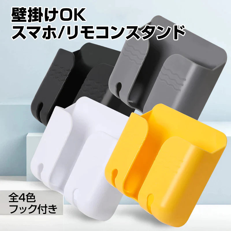 壁掛け 収納 スマホスタンド リモコンスタンド 黄色1個  携帯 ホルダー 充電コード穴あり フック付き テープ付 便利 小物入れ ラック 家具 インテリア おしゃれ