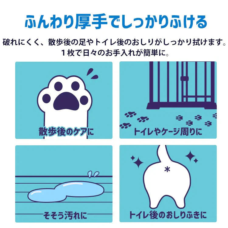 【カートアップNG】【15個セット】ペット用トイレに流せるウェットティッシュ 70枚 PNWT-1P
