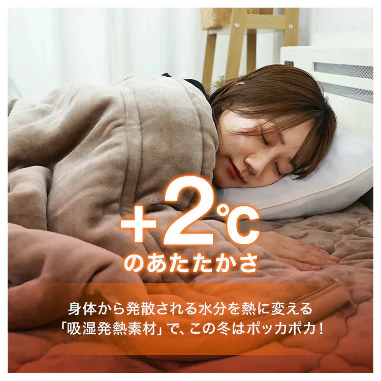 【シングル】【アッシュブラウン】毛布 シングル ダブル セミダブル 2枚合わせ 吸湿発熱 敷きパッド セット ブランケット ひざ掛け 膝掛け 掛け毛布 フランネル あったか 暖かい 発熱 ふわふわ 軽量 毛布 洗える 敷き毛布 抗菌 防臭 おしゃれ 秋冬用 北欧