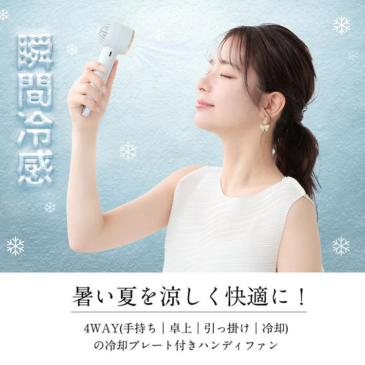 販売終了 扇風機 「ベージュ」 ミニ扇風機 ハンディファン 小型扇風機 ミニファン 充電 手持ち 冷却プレート 卓上 首掛け 長時間稼働 風量調節 熱中症対策