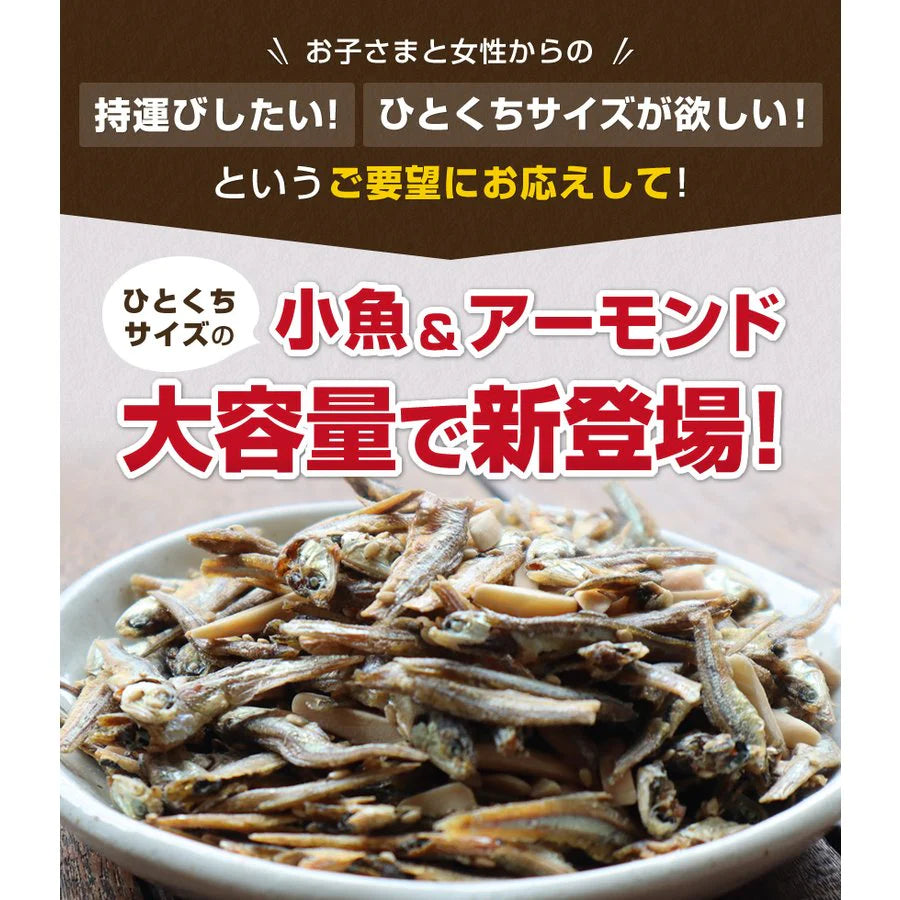 30袋入り小魚アーモンドかるちゃん【ご新規さん限定商品】