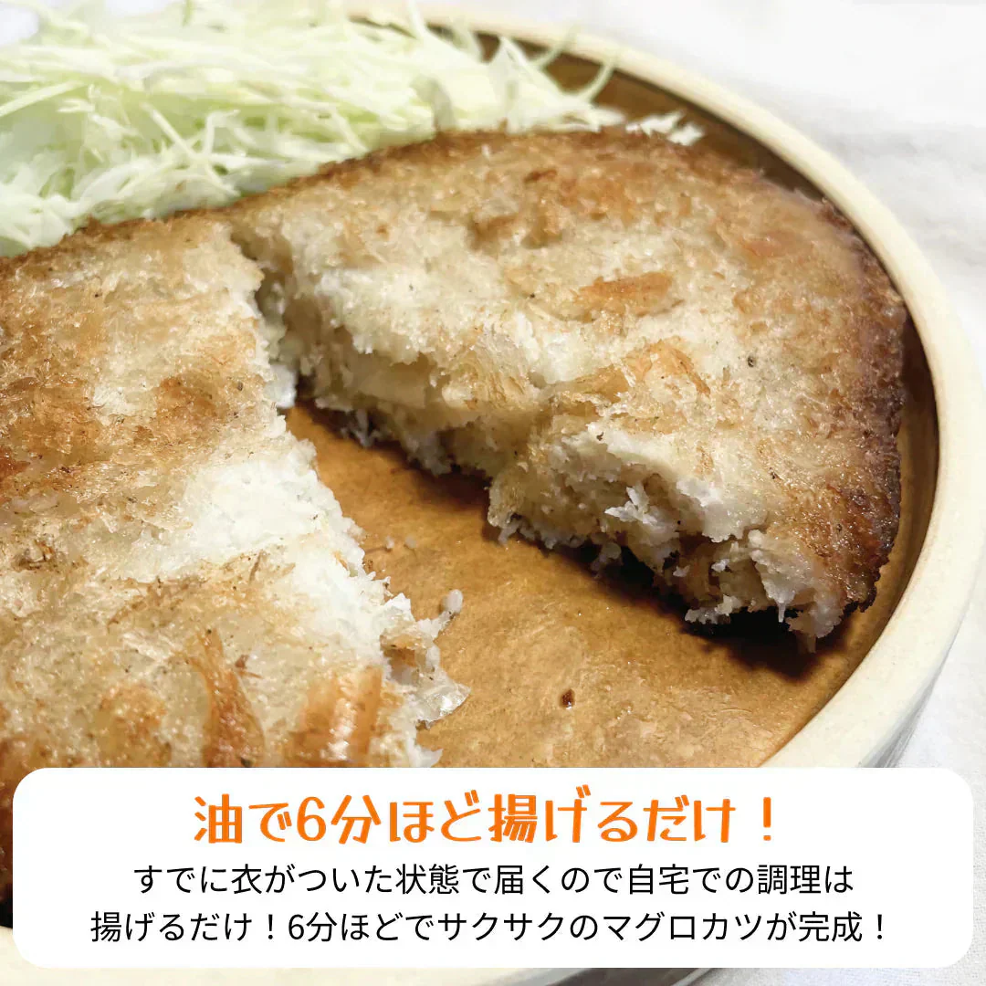超特大サイズ！まぐろの絶品メンチカツ　170ｇ×5個×1P