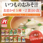アマノフーズ  いつものおみそ汁 12種より　おまかせ　5種×2食　10食 セット ネコポス便 全国送料込 フリーズドライ みそ汁 味噌汁 簡単 インスタント【家計お助けSALE】