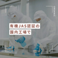 GreenDish 有機セイロンシナモンパウダー オーガニック 90g | オーガライフ