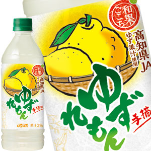 [送料無料] ダイドードリンコ 和果ごこち ゆずれもん 500mlPET×24本【7?10営業日以内に出荷】