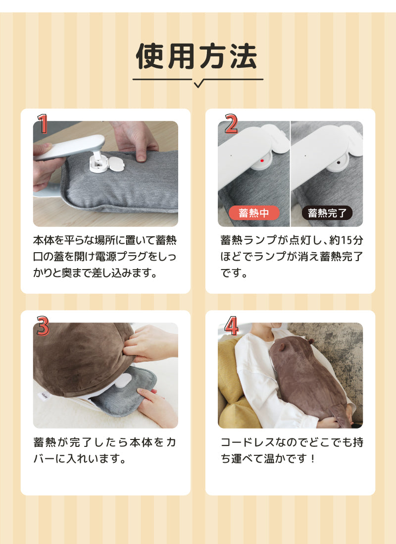ぬいぐるみ型 蓄熱式湯たんぽ むぎゅ(Ｍgyu) コツメカワウソ(げんた君）