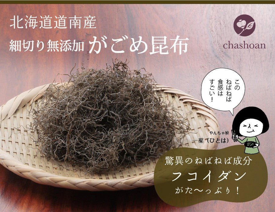 日本橋いなば園 北海道産がごめ昆布 85g ネコポス メール便送料無料