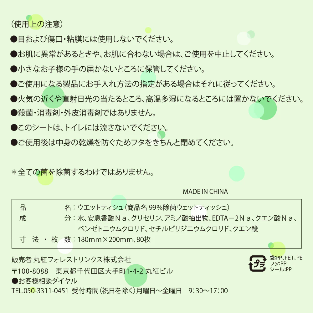 【超シェア買い祭】大判・厚手・ノンアルコール99%除菌ウエットティッシュ　蓋つき エンボスシート 無香料 99％除菌認定品　［ 80枚　6パック入り（480枚） ］　送料無料