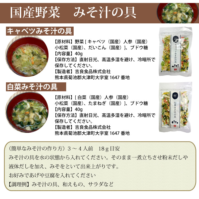 【3人シェア買いでお得】九州産　乾燥野菜　３種　＋　みそ汁の具　２種　計５袋セット　簡単　便利 みそ汁 味噌汁 キャンプ　保存　炒め物　ネコポス便　全国送料込