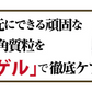 ツブ・ナイトK　ゲル【顔　首元　目元　ポツポツ　角質粒】【パックタイプと併用で効果的！　日本製】