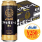 アサヒ 生ビール 黒生 500ml×24本【ご注文は2ケースまで同梱可能】