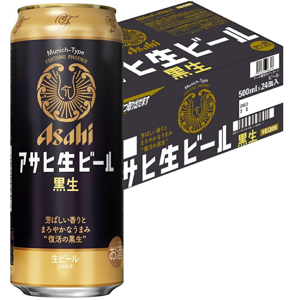 アサヒ 生ビール 黒生 500ml×24本【ご注文は2ケースまで同梱可能】