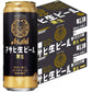 【送料無料】アサヒ 生ビール 黒生 500ml×48本【北海道・沖縄県・東北・四国・九州地方は必ず送料がかかります】