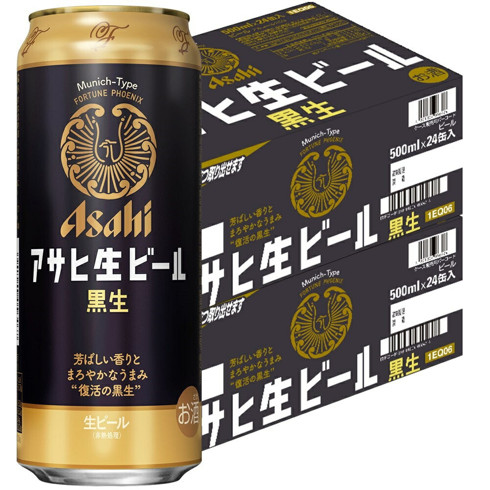 【送料無料】アサヒ 生ビール 黒生 500ml×48本【北海道・沖縄県・東北・四国・九州地方は必ず送料がかかります】