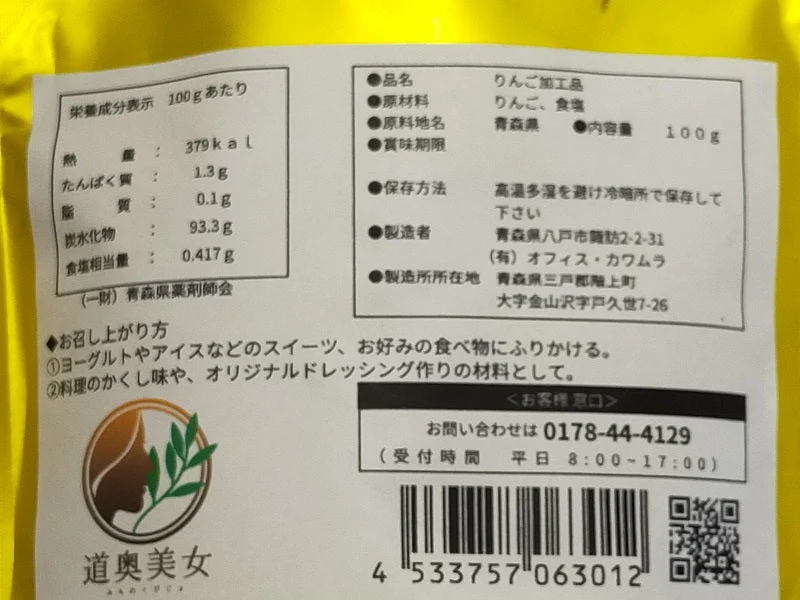 アップルファイバー 紅玉 100g 国産 青森県産 りんご 紅玉 粉末 食物繊維 コレステロール 紅茶 ヨーグルト お菓子【6301】