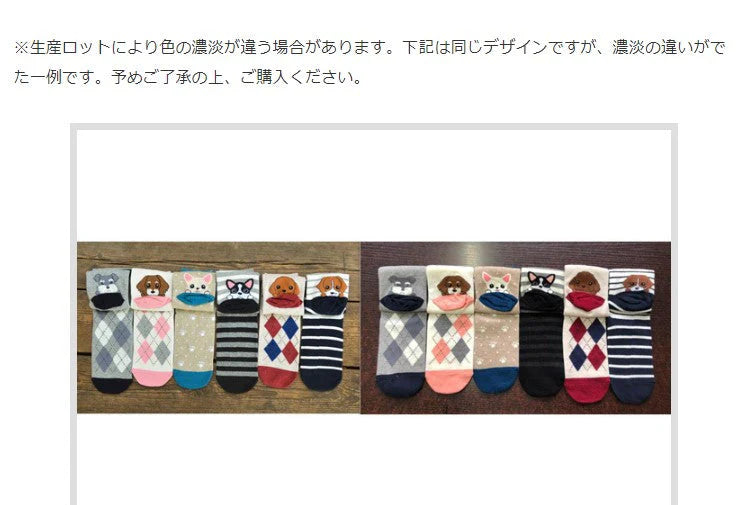 【予約商品・発送時期は商品説明に記載】犬 靴下 6足セット 犬柄 イヌソックス かわいい ボーダー ショートソックス いぬ 靴下 くつ下 ソックス カジュアル 人気 アーガイル 肉球 ランキング 春 夏 秋 冬 女性 レディース 子供 送料無料 ギフト プレゼント