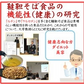 500g×4袋（2kg）韃靼そば茶 国産無農薬 自社農園 北海道産