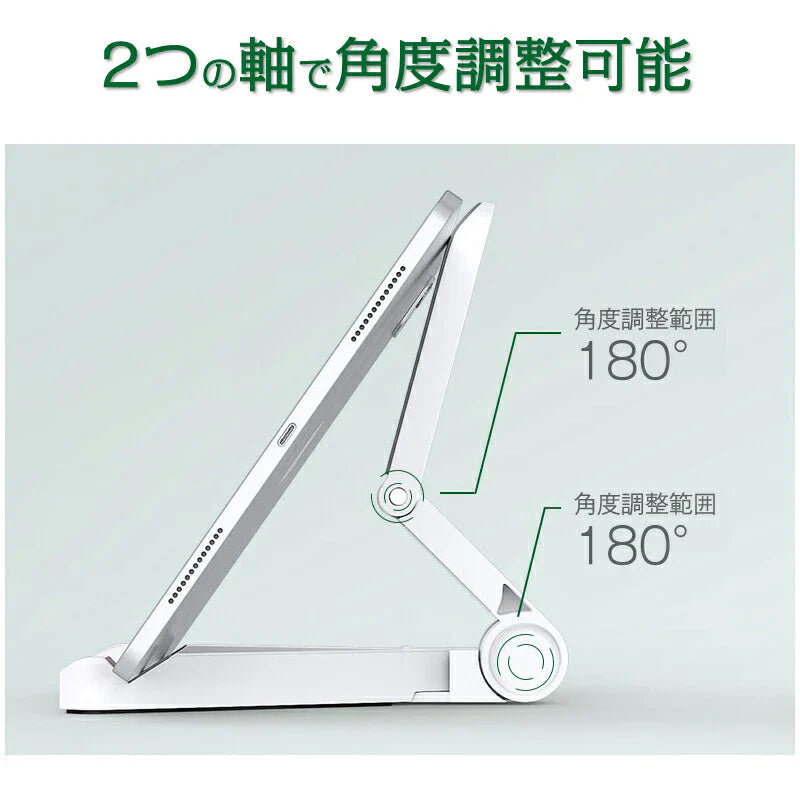 iPad 卓上ホルダー 白 ポータブルフォールドスタンド iphone ホルダー 折り畳み式 角度自由調整 各種タブレット iPhone スマホ 10インチ スマートフォン対応