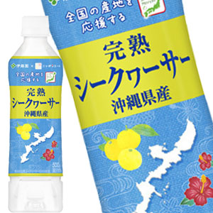 [送料無料] 伊藤園 沖縄産 完熟シークワサー 500mlPET×24本【3?4営業日以内に出荷】