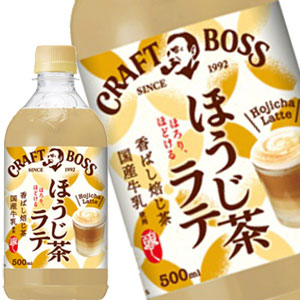 [送料無料] サントリー BOSS クラフトボス ほうじ茶ラテ 500mlPET×48本[24本×2箱]【3?4営業日以内に出荷】